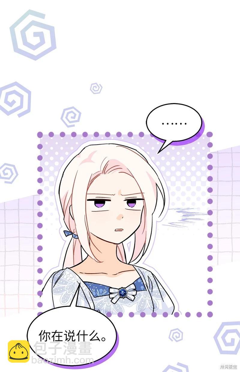 兔子與黑豹的共生關係 - 第103話(1/2) - 4