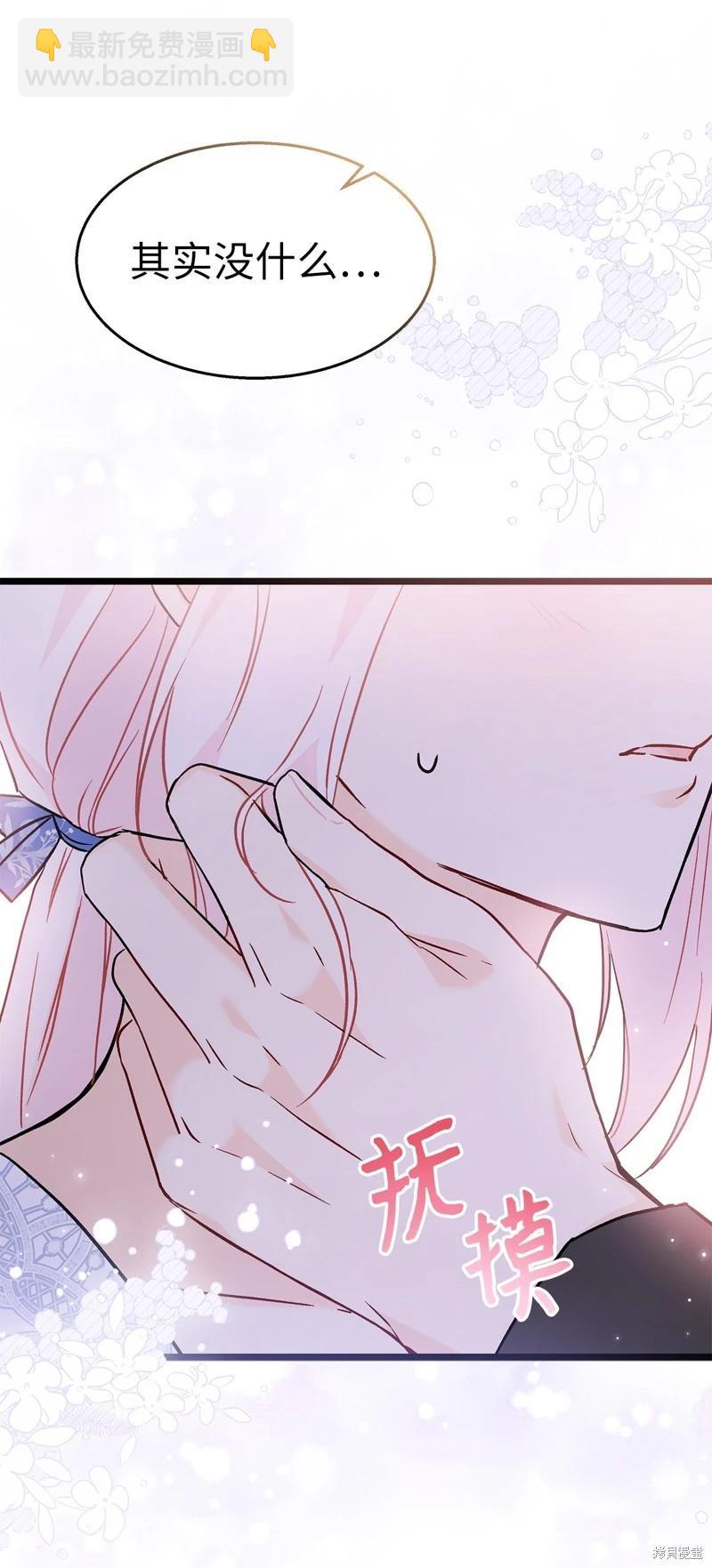 兔子與黑豹的共生關係 - 第103話(1/2) - 5