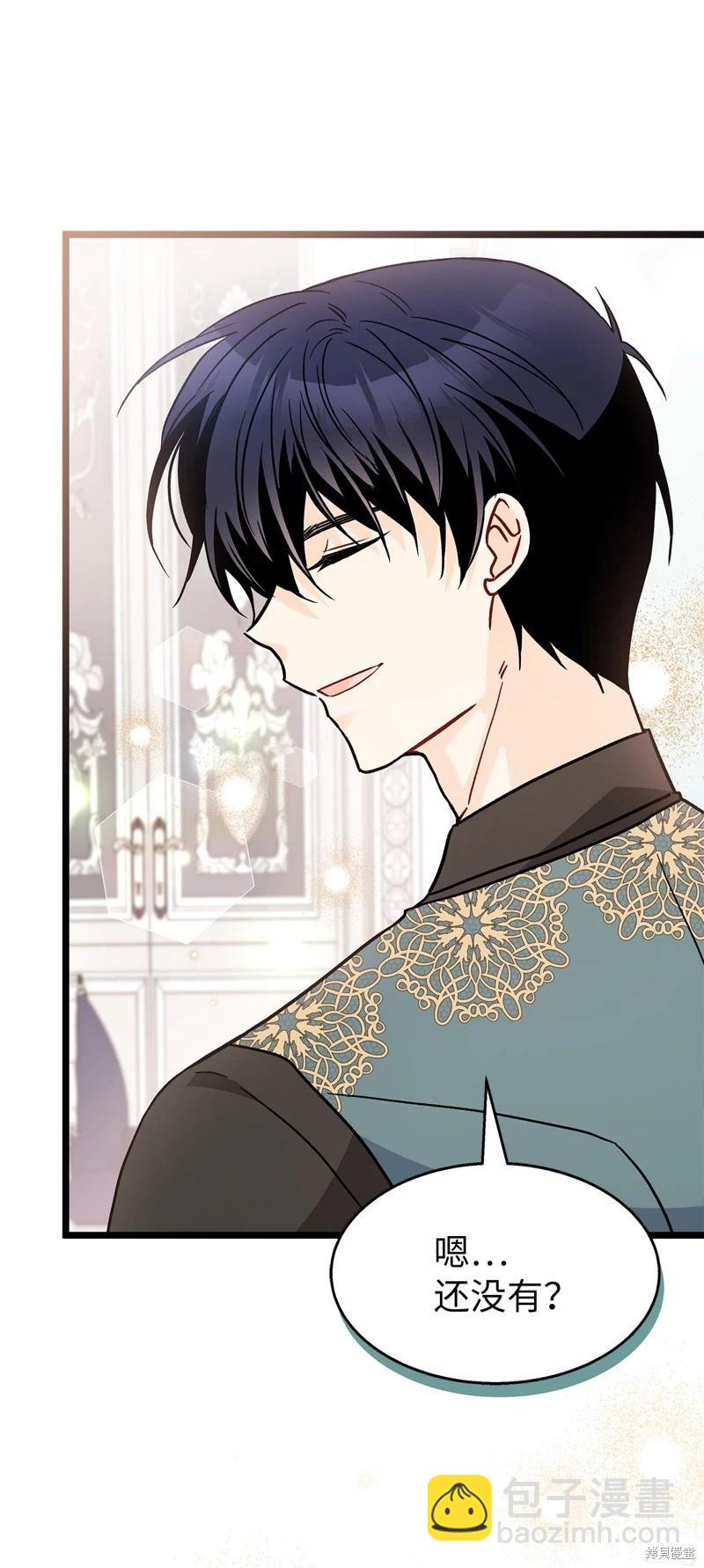 兔子與黑豹的共生關係 - 第103話(1/2) - 3