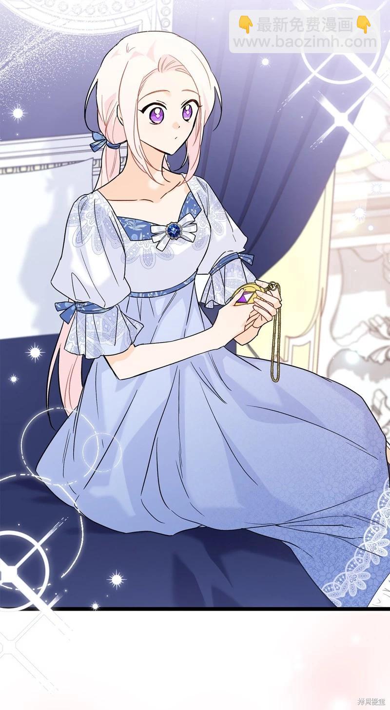 兔子與黑豹的共生關係 - 第103話(1/2) - 3