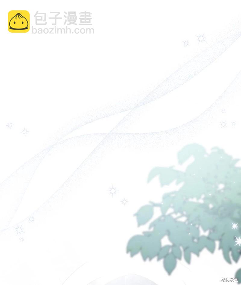 兔子與黑豹的共生關係 - 第103話(1/2) - 7