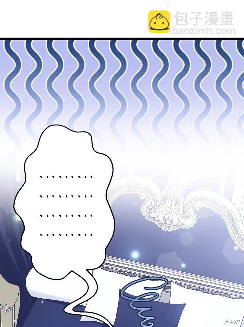 兔子與黑豹的共生關係 - 第103話(1/2) - 1