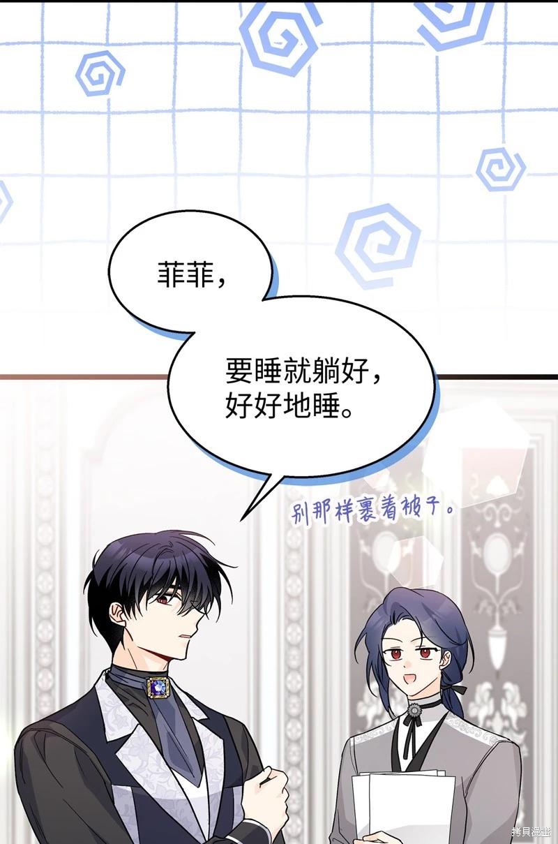 兔子與黑豹的共生關係 - 第103話(1/2) - 3