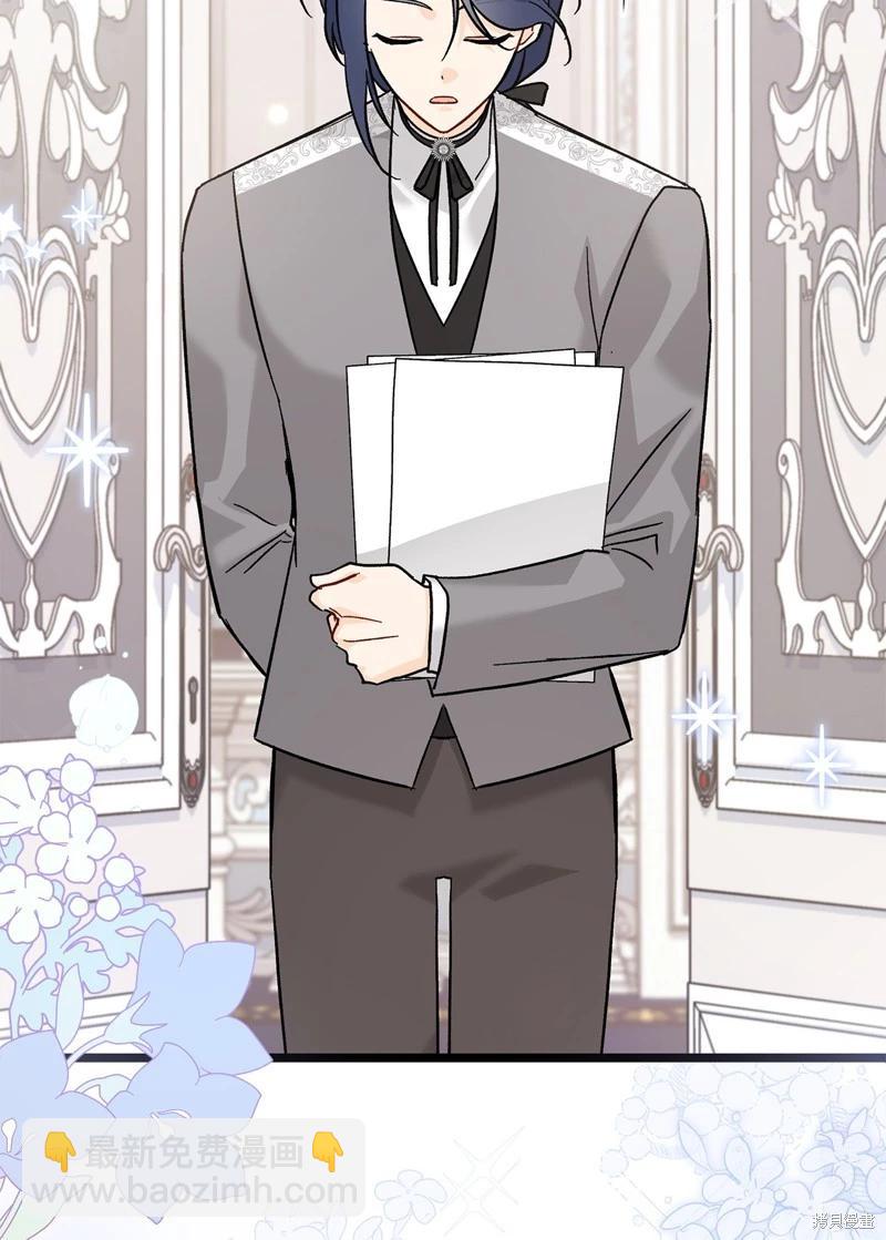 兔子與黑豹的共生關係 - 第103話(1/2) - 2