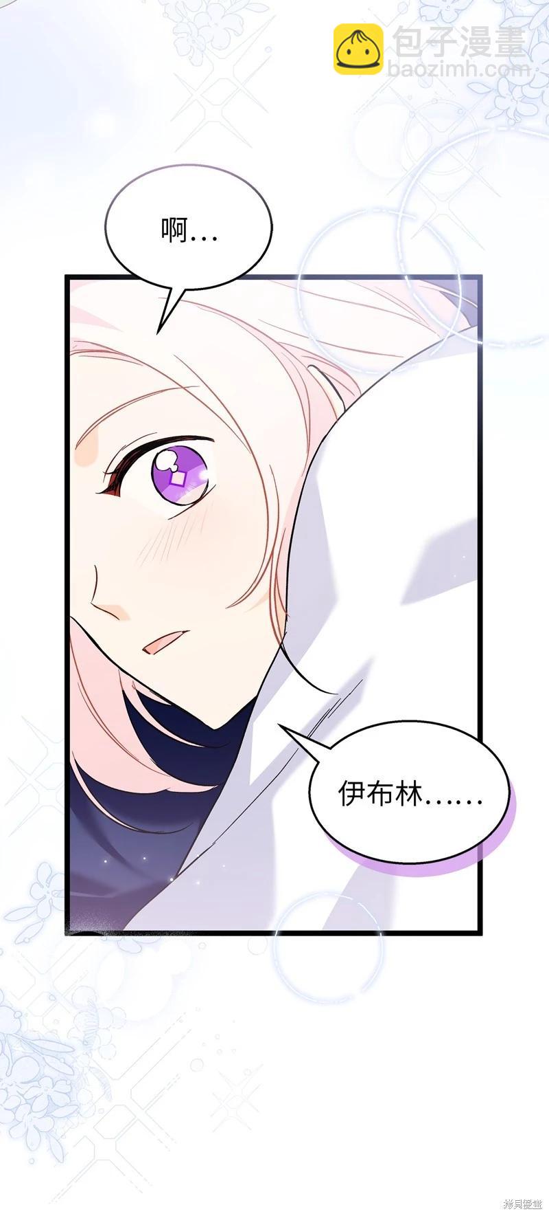 兔子與黑豹的共生關係 - 第103話(1/2) - 3