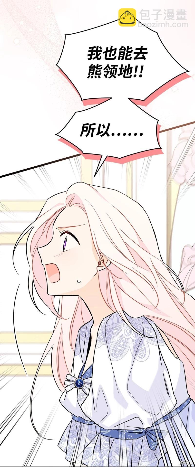 兔子與黑豹的共生關係 - 第103話(1/2) - 1