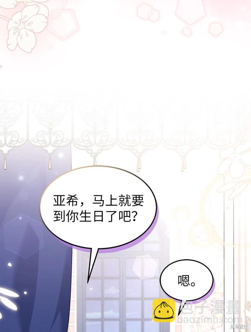 兔子與黑豹的共生關係 - 第103話(1/2) - 5