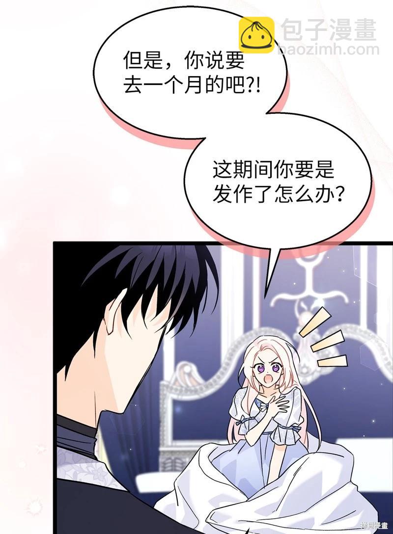 兔子與黑豹的共生關係 - 第103話(2/2) - 6