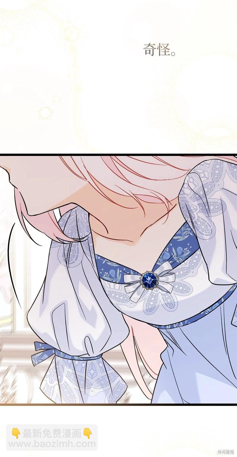 兔子與黑豹的共生關係 - 第103話(2/2) - 4