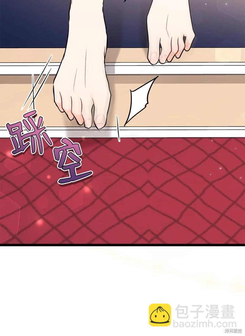 兔子與黑豹的共生關係 - 第103話(2/2) - 7