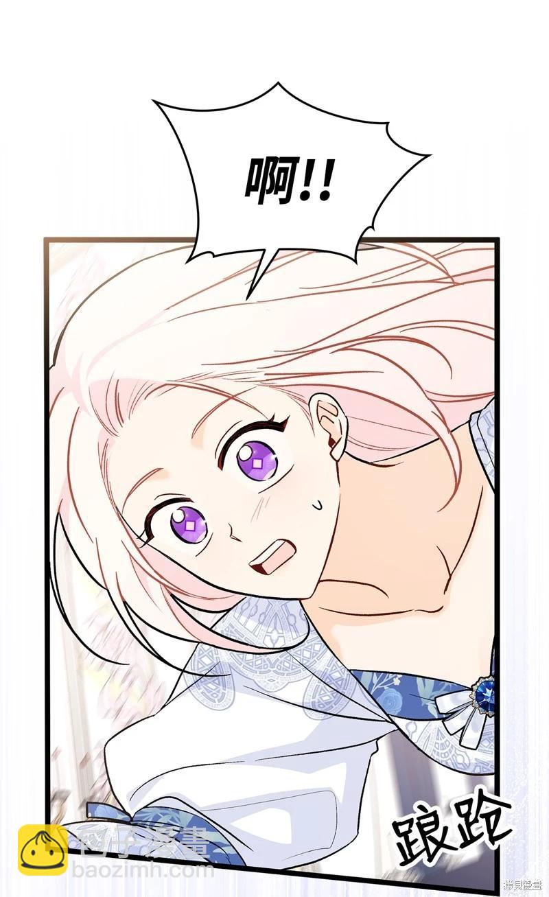 兔子與黑豹的共生關係 - 第103話(2/2) - 1