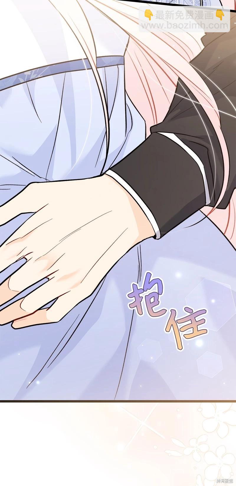 兔子與黑豹的共生關係 - 第103話(2/2) - 5