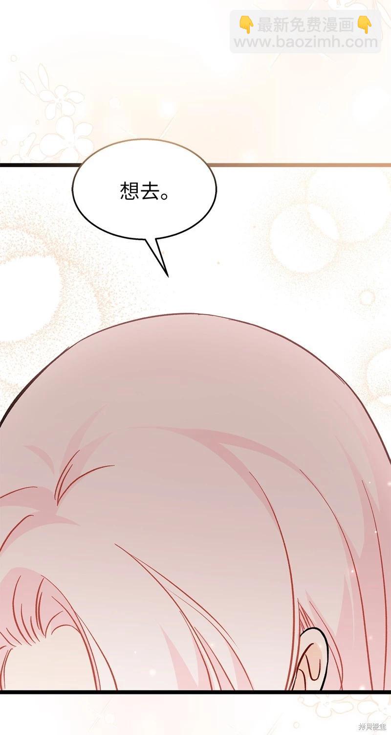 兔子與黑豹的共生關係 - 第103話(2/2) - 6