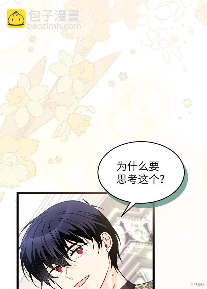 兔子與黑豹的共生關係 - 第103話(1/2) - 7