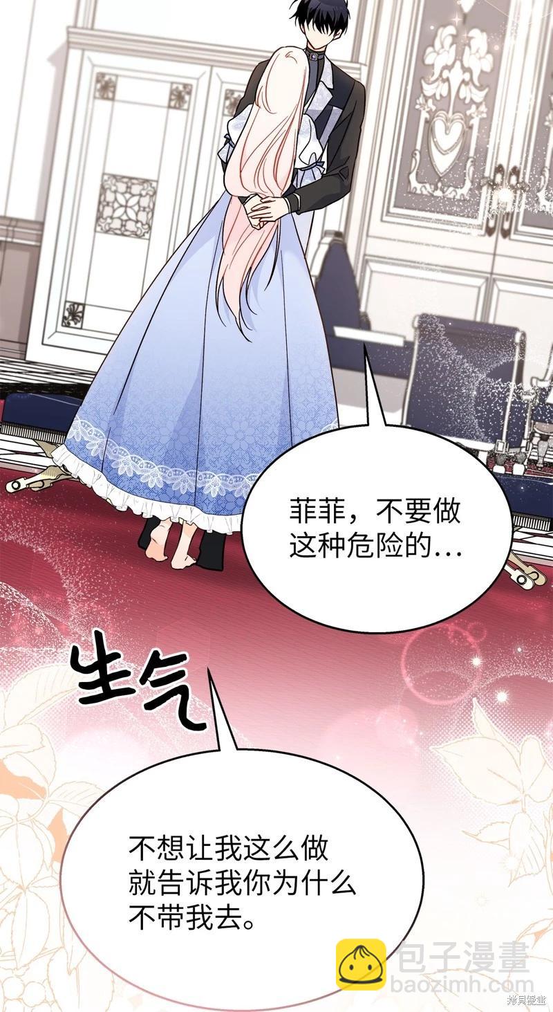 兔子與黑豹的共生關係 - 第103話(2/2) - 6