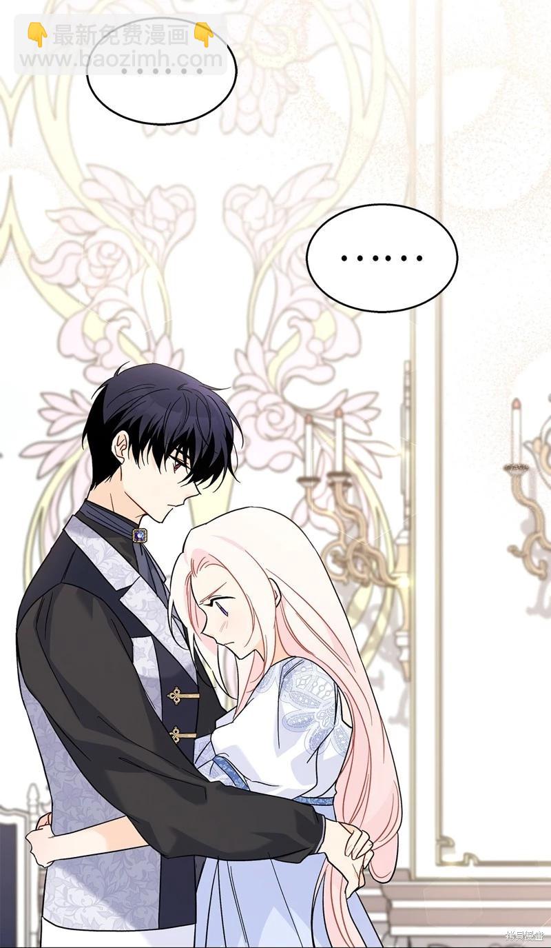 兔子與黑豹的共生關係 - 第103話(2/2) - 1