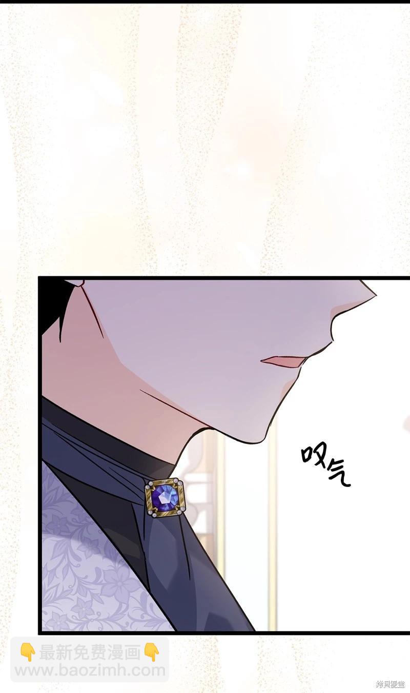 兔子與黑豹的共生關係 - 第103話(2/2) - 2