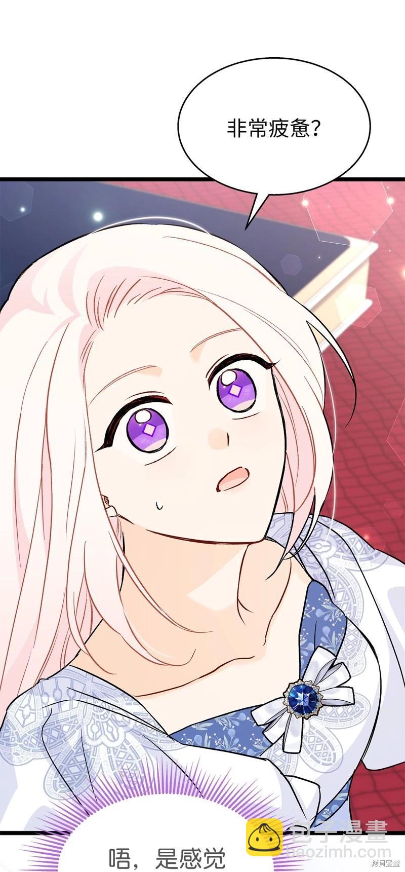 兔子與黑豹的共生關係 - 第103話(2/2) - 5