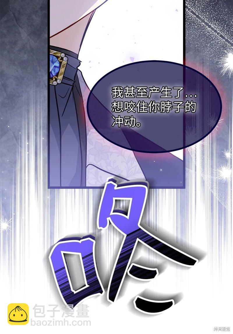 兔子與黑豹的共生關係 - 第103話(2/2) - 2