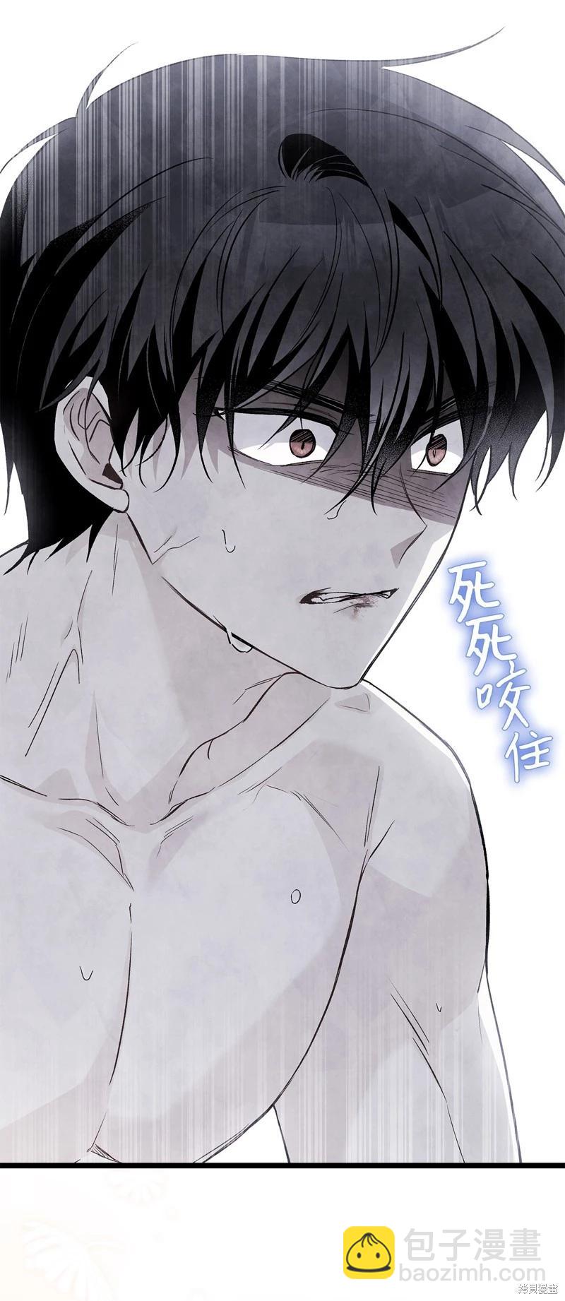 兔子與黑豹的共生關係 - 第103話(2/2) - 3