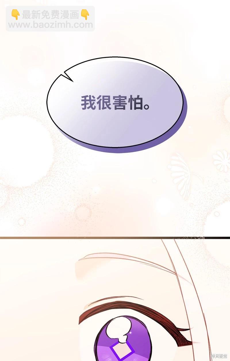 兔子與黑豹的共生關係 - 第103話(2/2) - 4