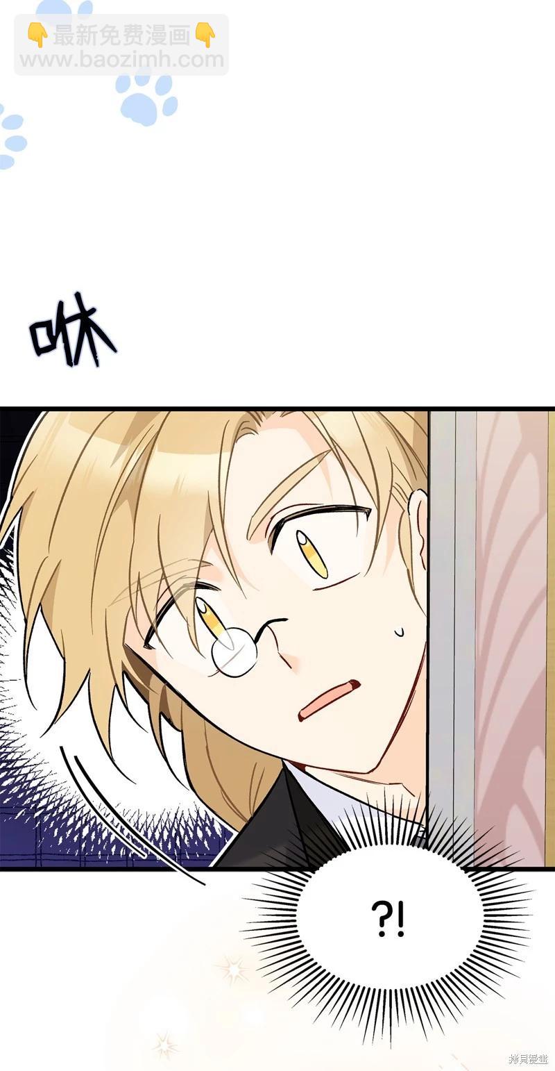 兔子與黑豹的共生關係 - 第105話(1/2) - 3