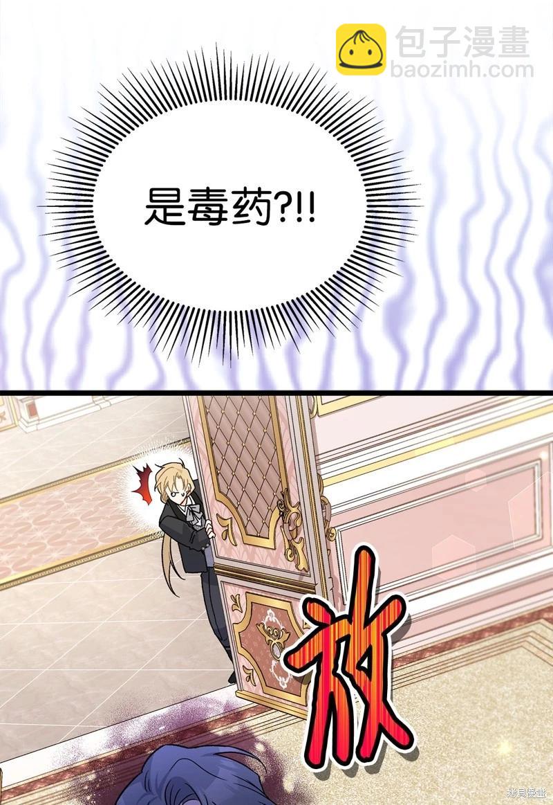 兔子與黑豹的共生關係 - 第105話(1/2) - 3