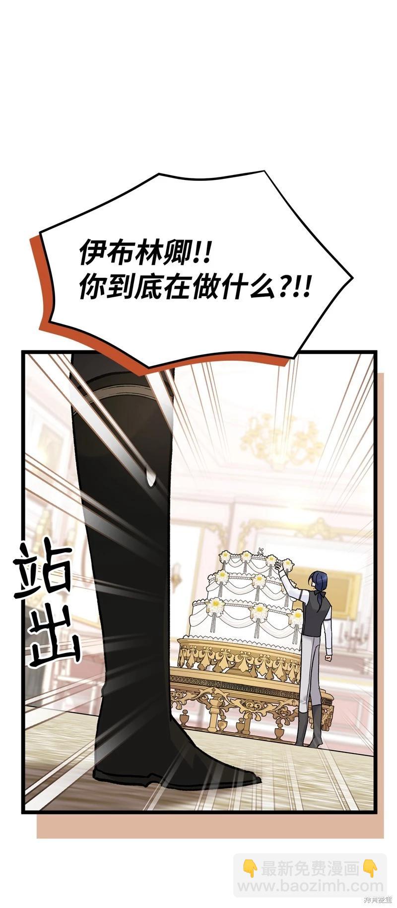 兔子與黑豹的共生關係 - 第105話(1/2) - 8