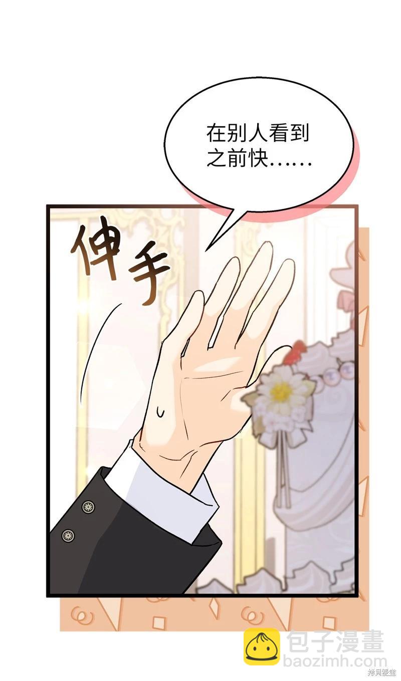 兔子與黑豹的共生關係 - 第105話(1/2) - 7