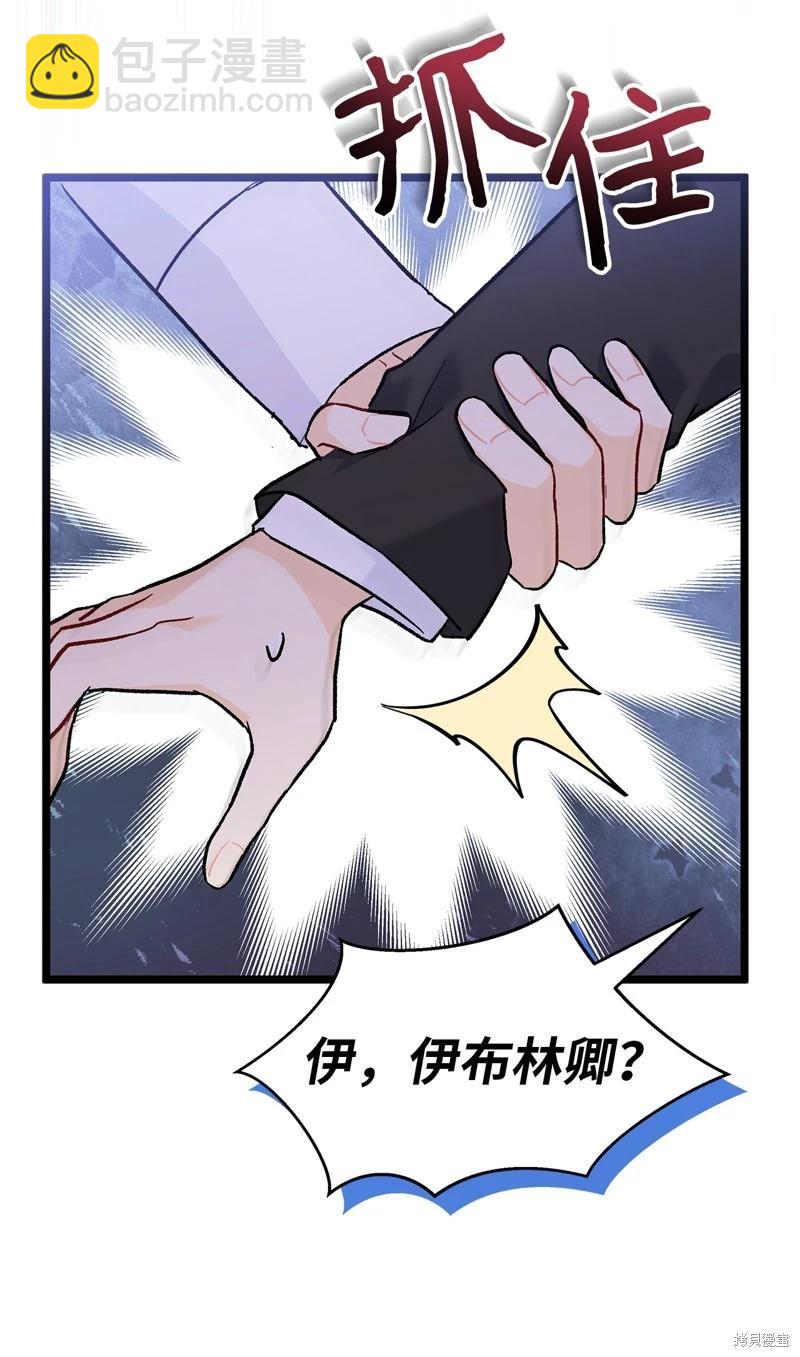 兔子與黑豹的共生關係 - 第105話(1/2) - 2