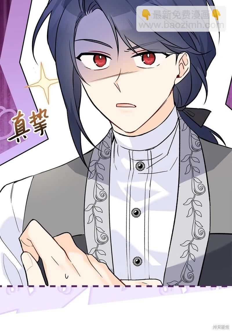 兔子與黑豹的共生關係 - 第105話(1/2) - 5