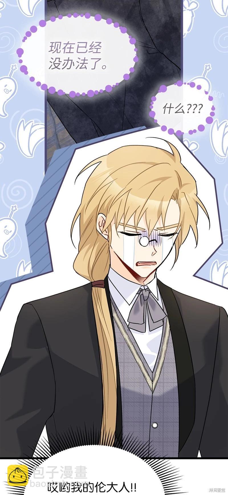 兔子與黑豹的共生關係 - 第105話(1/2) - 4