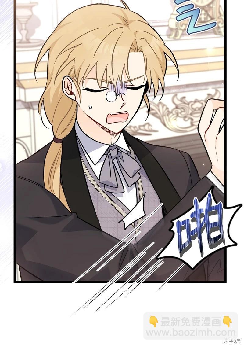 兔子與黑豹的共生關係 - 第105話(1/2) - 4