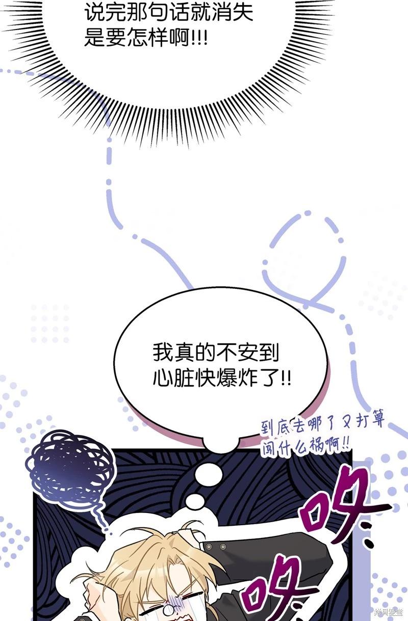 兔子與黑豹的共生關係 - 第105話(1/2) - 5