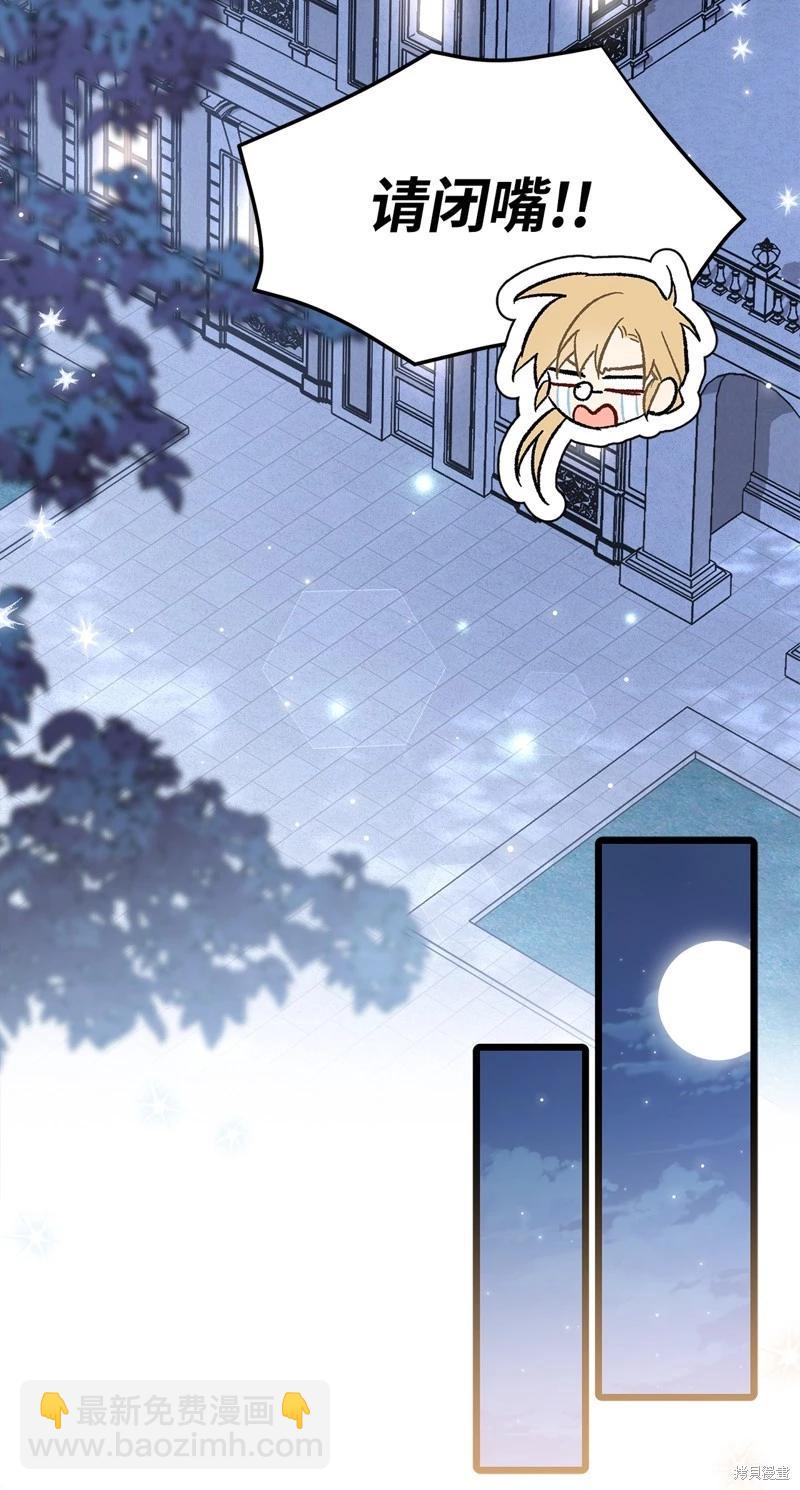 兔子與黑豹的共生關係 - 第105話(2/2) - 1