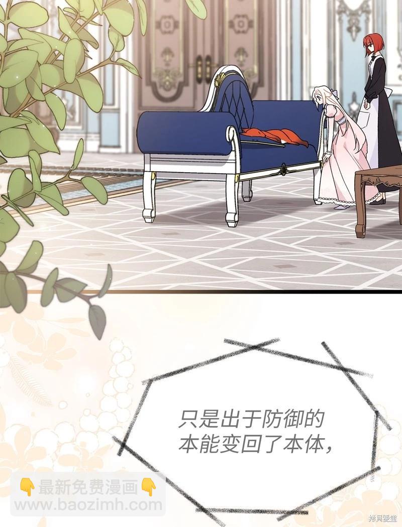 兔子與黑豹的共生關係 - 第105話(2/2) - 3