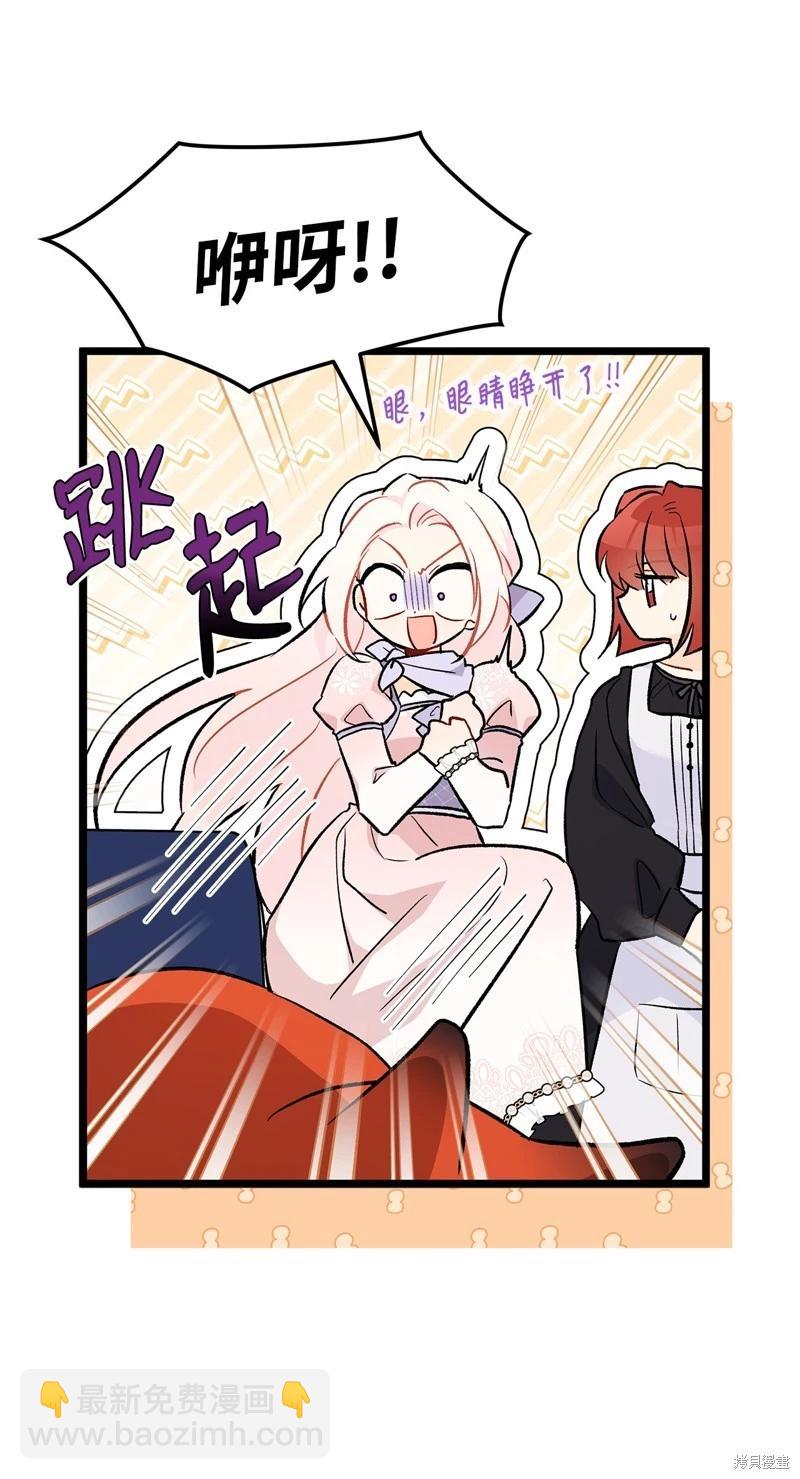 兔子與黑豹的共生關係 - 第105話(2/2) - 6