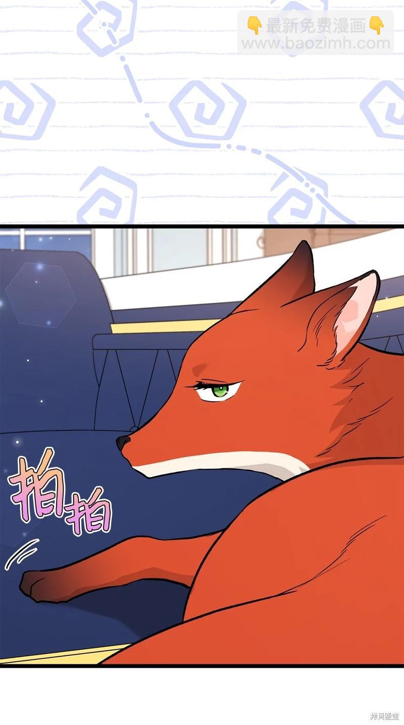 兔子與黑豹的共生關係 - 第105話(2/2) - 2