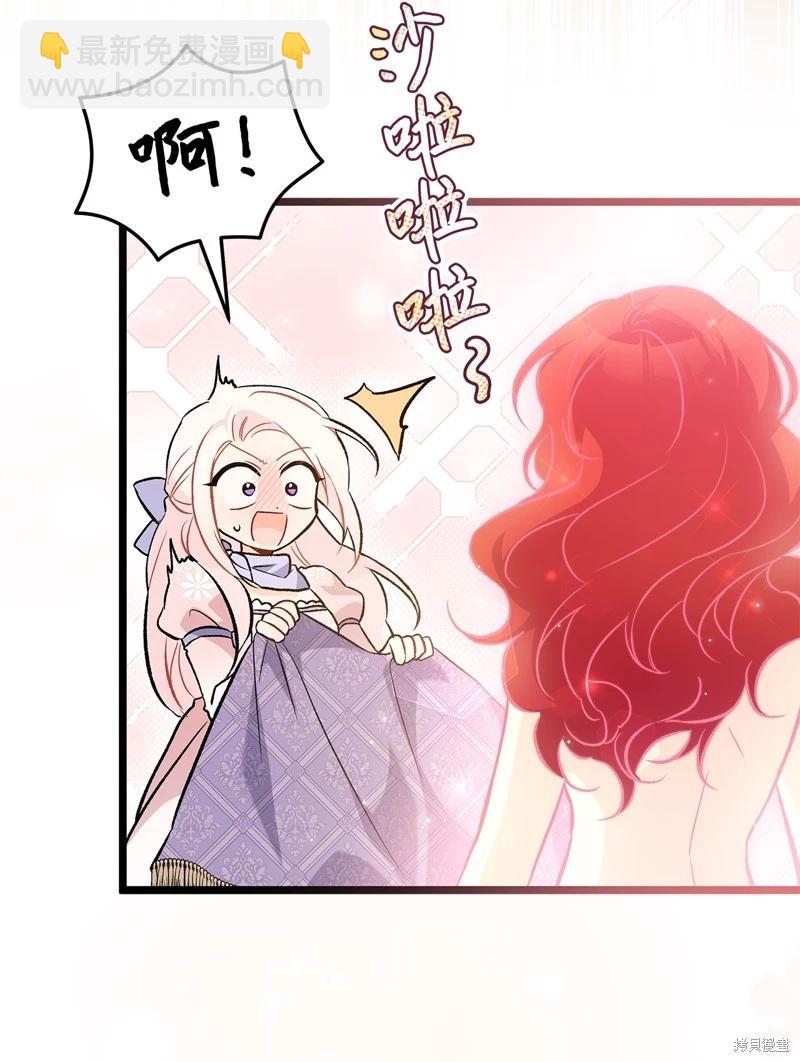 兔子與黑豹的共生關係 - 第105話(2/2) - 6