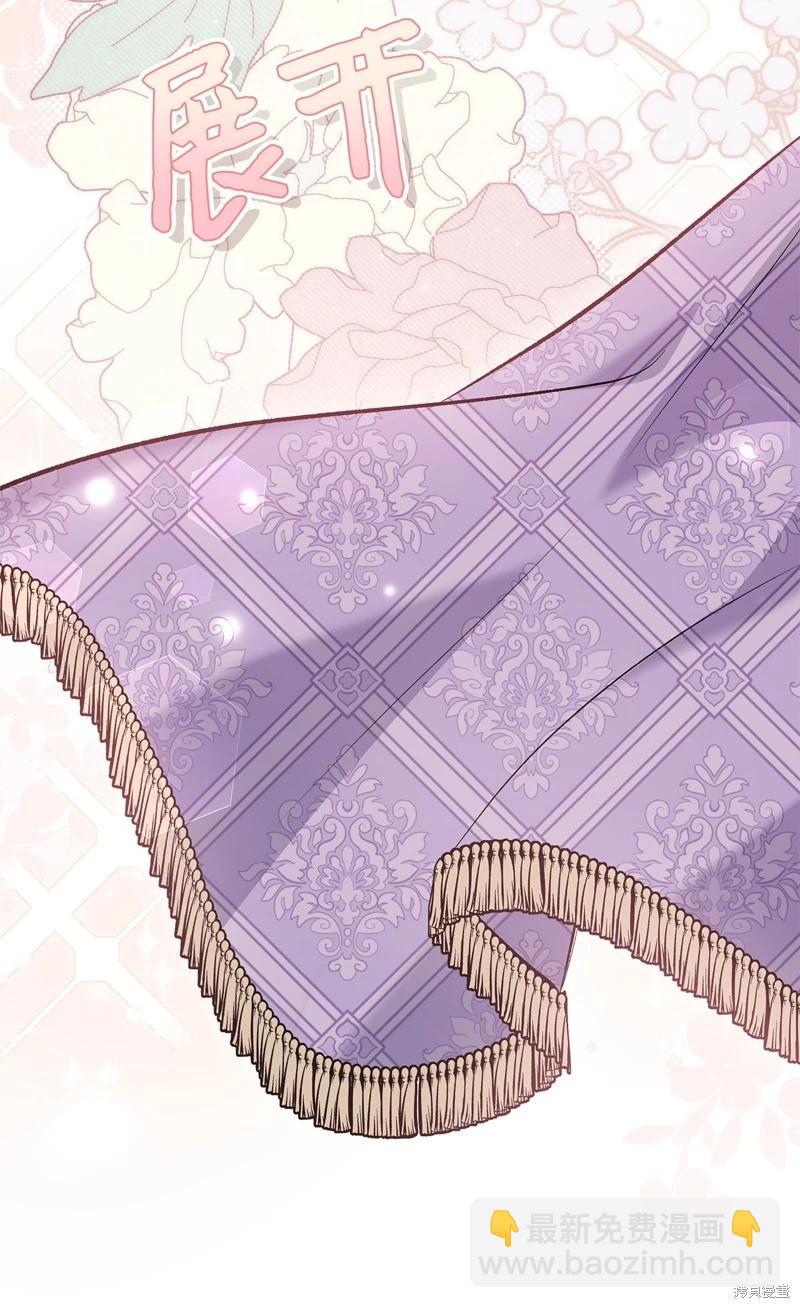 兔子與黑豹的共生關係 - 第105話(2/2) - 1