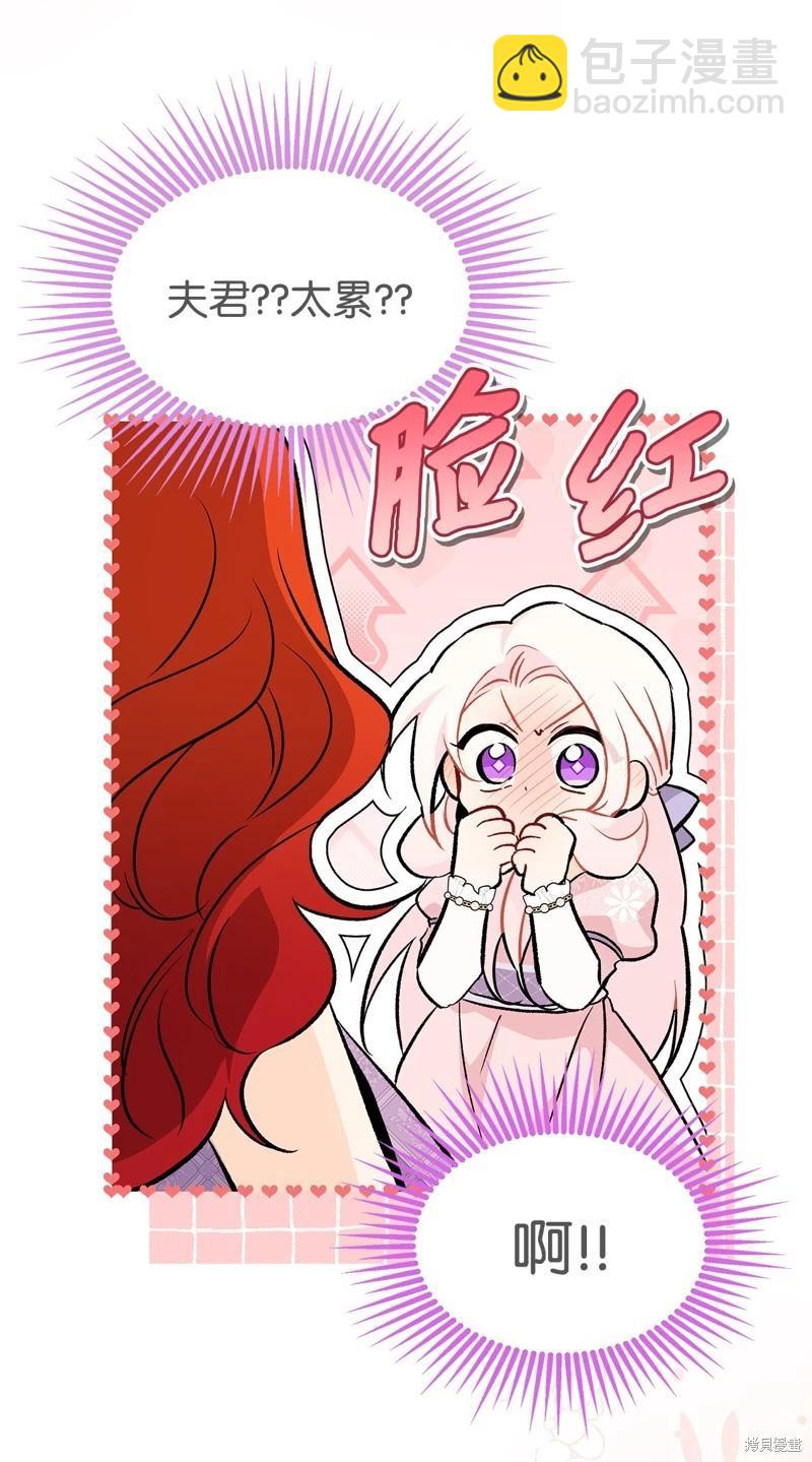 兔子與黑豹的共生關係 - 第105話(2/2) - 5