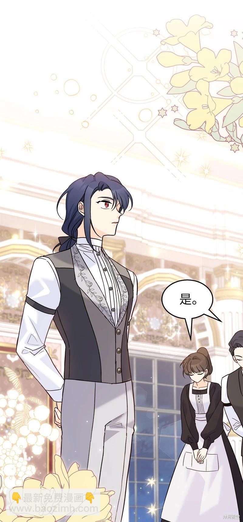 兔子與黑豹的共生關係 - 第105話(1/2) - 8