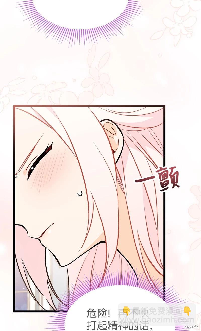 兔子與黑豹的共生關係 - 第105話(2/2) - 6