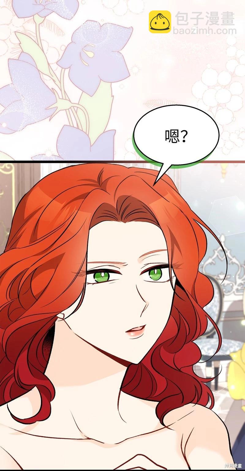 兔子與黑豹的共生關係 - 第105話(2/2) - 1