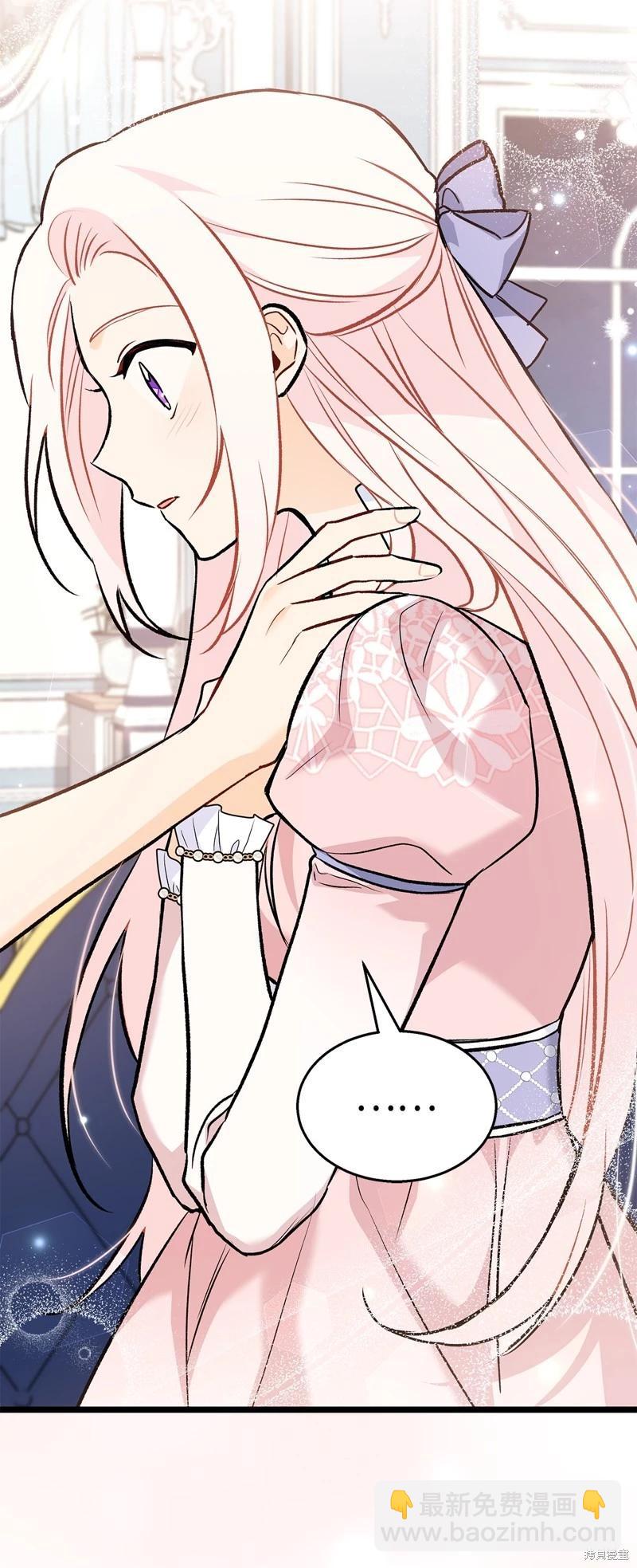 兔子與黑豹的共生關係 - 第105話(2/2) - 3