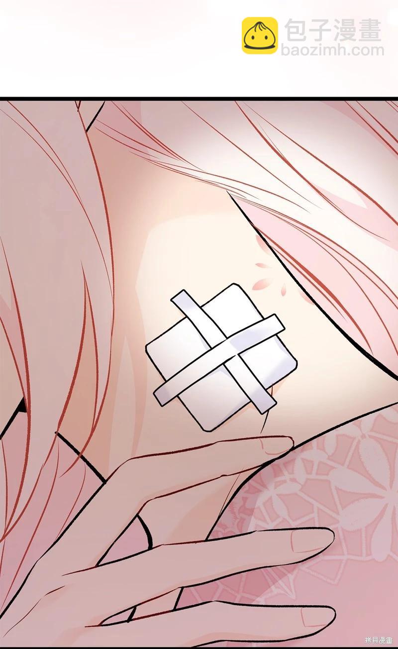 兔子與黑豹的共生關係 - 第105話(2/2) - 4