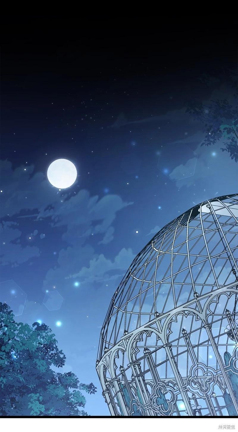 兔子與黑豹的共生關係 - 第107話(1/2) - 1