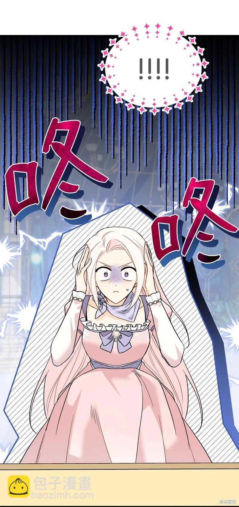 兔子與黑豹的共生關係 - 第107話(1/2) - 2