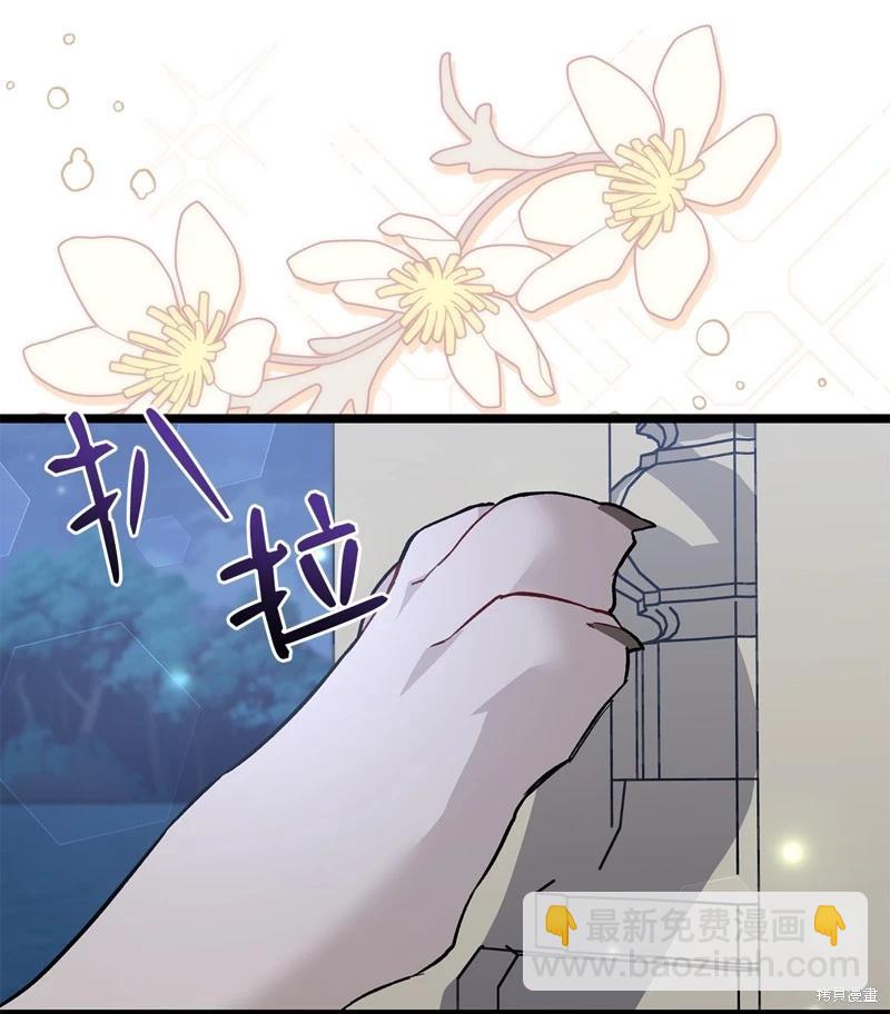 兔子與黑豹的共生關係 - 第107話(1/2) - 2