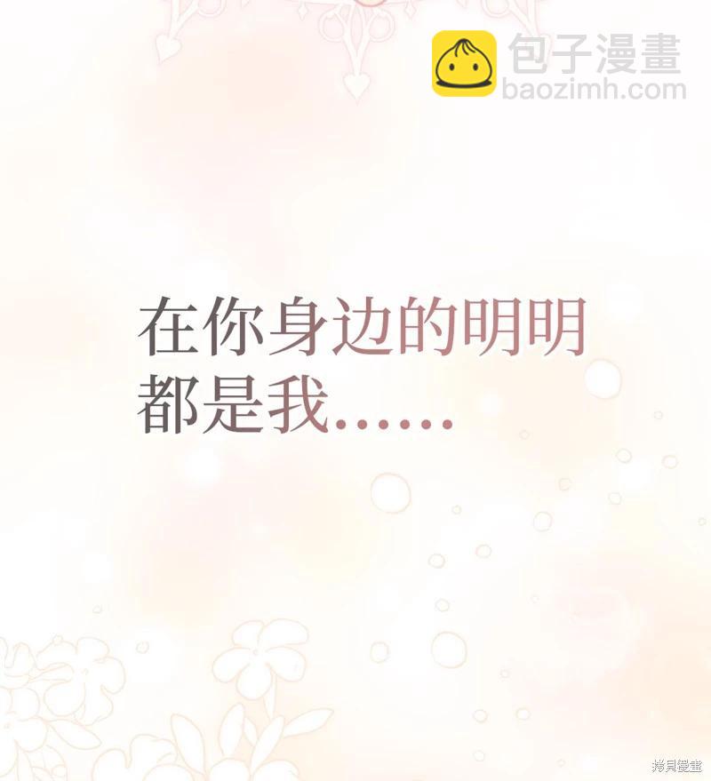 兔子與黑豹的共生關係 - 第107話(1/2) - 7